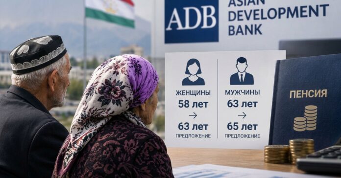 ADB Pensi